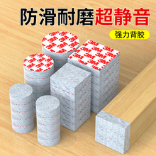 毛毡桌脚垫防滑固定加厚增高桌椅垫片无纺布材质贴合3M背胶厂家