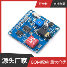 MP3�Z�����Ų���ģ�KоƬ ���ڿ���USB���d��8M�惦���Ű�DY-SV8F