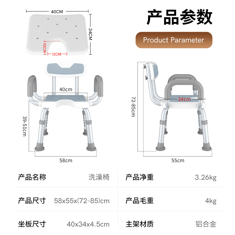 Silla de baño transfronteriza para ancianos plegable baño lavabo taburete antideslizante silla de baño embarazada paciente