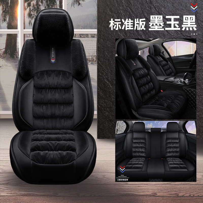 Cute Women's Full – Katong Wool pad - 5-seat-set-standard-jade-black