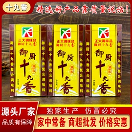 酱腌菜;其他香辛料;调味酱