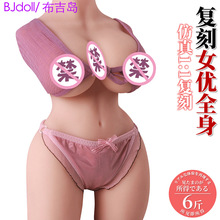 雅美嫩穴真人倒模半身实体娃娃男用自慰器飞机杯成人情趣性爱用品