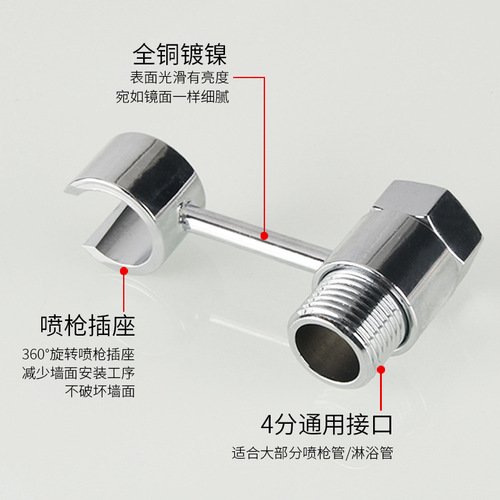 Manufacturer wholesale shower seat no punching no nails shower head bracket spray gun bidet angle valve faucet fixed seat