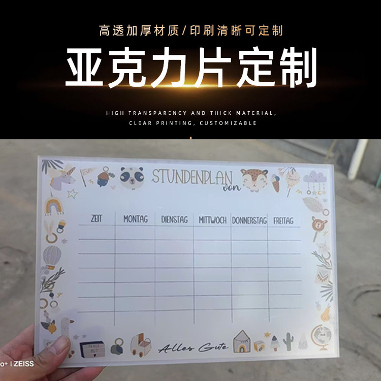 厂家供应亚克力板卡通图案平板UV印刷彩印喷绘高清激光切割打标