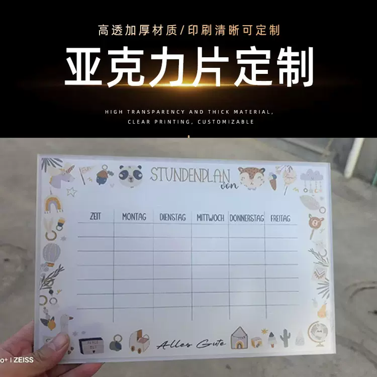 厂家供应亚克力板卡通图案平板UV印刷彩印喷绘高清激光切割打标