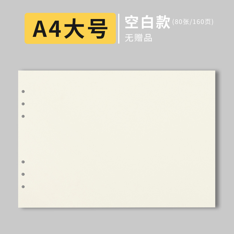 A4思维导图活页本可拆卸加厚横款框架图笔记本大号网格空白学生本|undefined