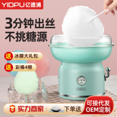 子供用マシュマロマシン家庭用ファンシーマシン電気非屋台商業 DIY 小型外国貿易に接続可能多機能