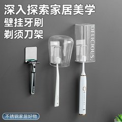 不锈钢牙刷架洗漱杯架浴室卫生间免打孔剃须刀刮胡刀架牙杯壁挂架