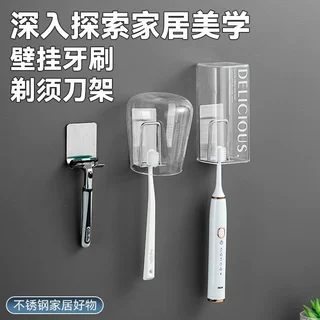 不锈钢牙杯壁挂架免打孔洗漱杯架浴室卫生间剃须刀刮胡刀架牙刷架
