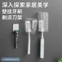 卫生间浴室洗漱打孔牙刷架