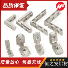 20/30/40/45内置欧标角槽连接件L型直角拐角槽内直角连接件