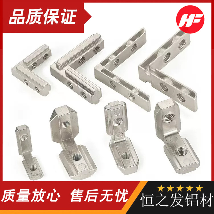 20/30/40/45内置欧标角槽连接件L型直角拐角槽内直角连接件