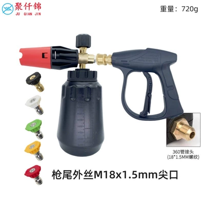 nozzle foam pot suit, High pressure car wash water gun - big-mouth-foam-pot-black-pot-5-color-nozzle-g3-quick-short-gun-outer-wire-m18mm-tip