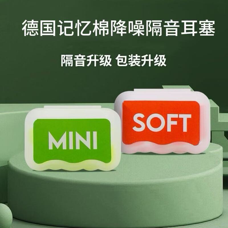 in stock sound insulation earplugs noise reduction mute mini super sound insulation sleep sleep special soft wholesale a generation of hair