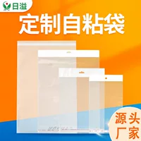 Оптовая Продажа OPP прозрачный самоклеящийся упаковочный пакет полиэтиленовый пакет самоклеящийся полиэтиленовый пакет для ювелирных изделий PEPO полиэтиленовый пакет самоклеящийся пакет самоуплотняющийся пакет