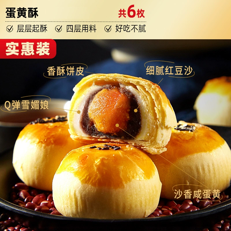[Minions 小黄人 蛋黄酥 联名款 礼盒 传统糕点 零食 小吃 休闲食品 比比赞]