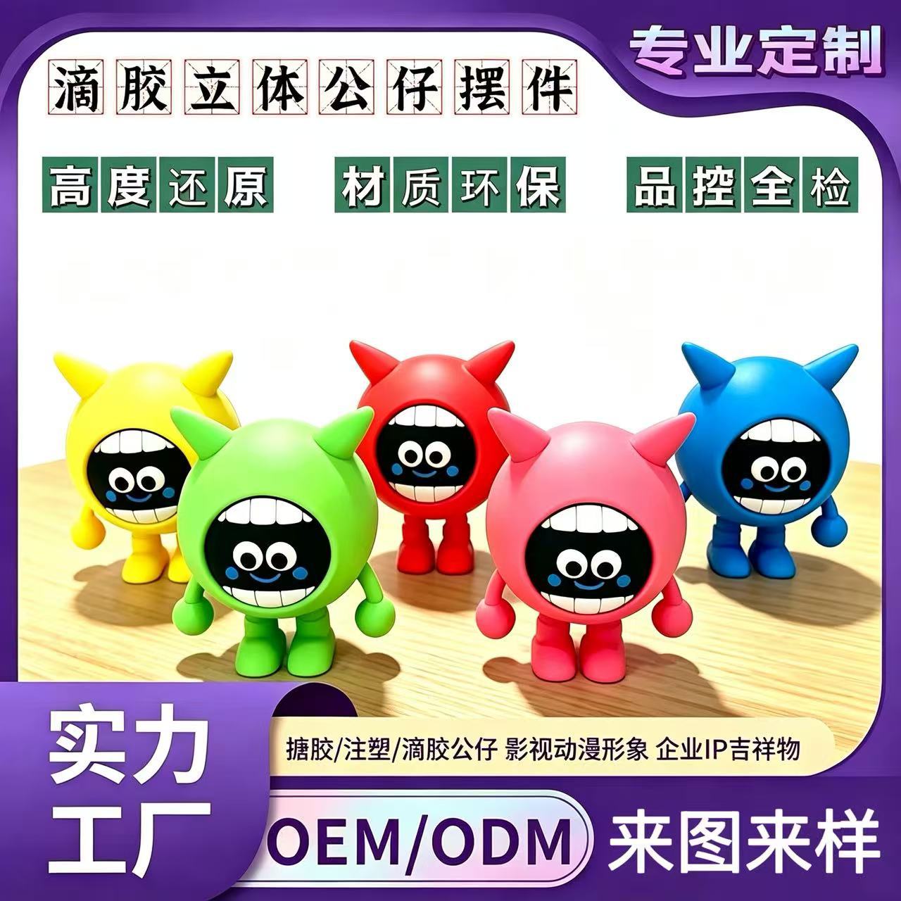 来图来样定制生产PVC软胶立体公仔滴胶摆件钥匙扣包包挂件