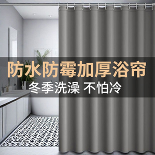 Solid Color Thickened Bathroom Waterproof Curtain Set, No-Drill Hotel Dormitory Shower Curtain, Window Curtain, Door Curtain