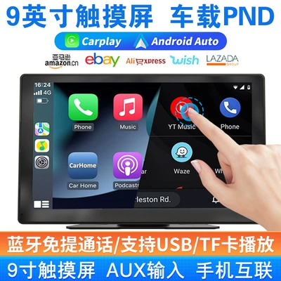 High-Definition 9inch Car Pnd Display Bluetooth Cayplay Player Auto Hands-Free Fm Card Player (Car mp5)