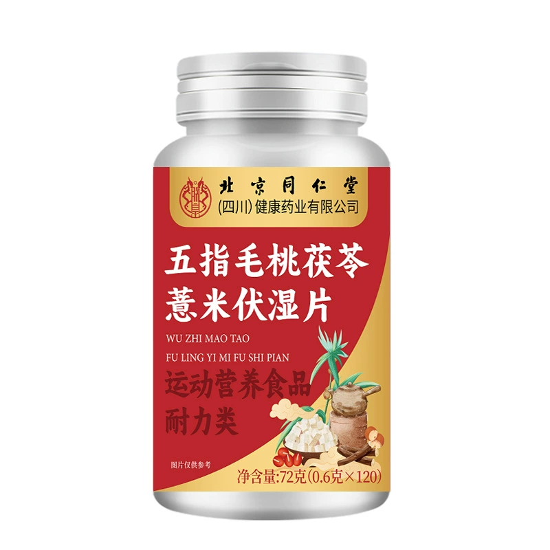 Таблетки для увлажнения Beijing Tongrentang Five-Finger Peach, Poria и семян Coix 72 г/бутылка оптом напрямую от источника.