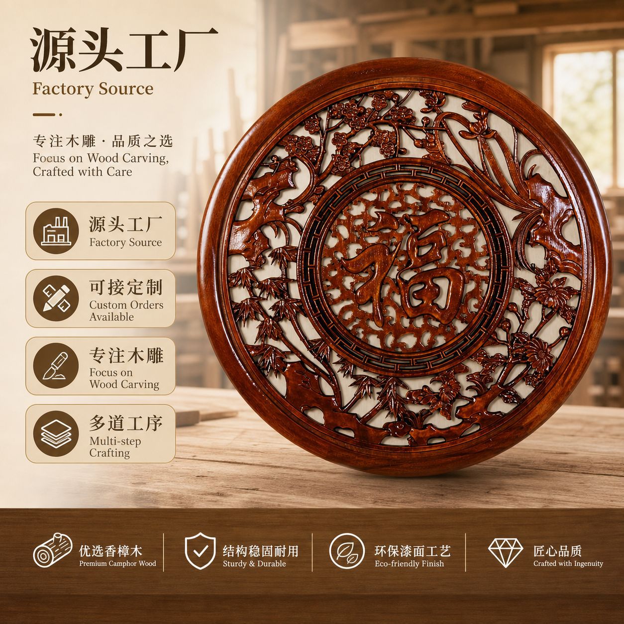 东阳木雕挂件圆形福字镂空雕刻香樟木中式壁挂玄关装饰画实木挂画