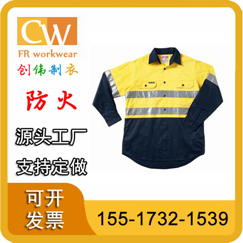 澳洲工装防火衬衣防紫外线上衣工作服 Australia anti uv shirt