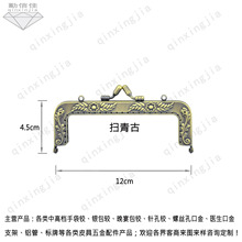 现货：12cm*4.5方形高档针孔手缝口金花苞珠双Ｏ圈浮雕复古扫青古