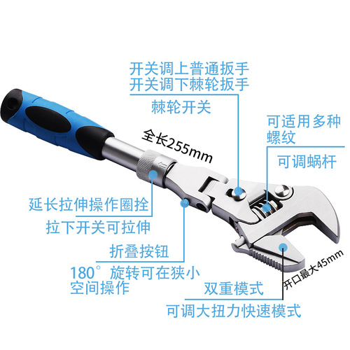Multifunctional adjustable wrench folding shaking head ratchet quick machine repair water, electricity, bathroom air conditioner five-in-one 10-inch wrench