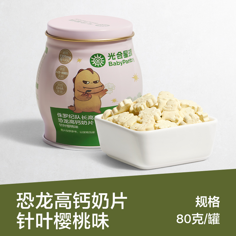 [1캔 업그레이드 2세대] 아세로라맛 우유정*1