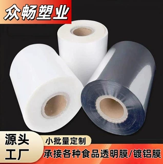 卷膜定制全自动包装机专用空白膜彩印膜聚酯尼龙消光镀铝复合膜