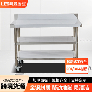 Stainless Steel Mobile Workbench with Back Panel, Wheeled Operation Table, Work Table, Loading Table, Packaging Table