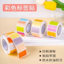 彩色防水自粘标签贴纸口取纸不干胶标签贴标识手写名字姓名贴小号