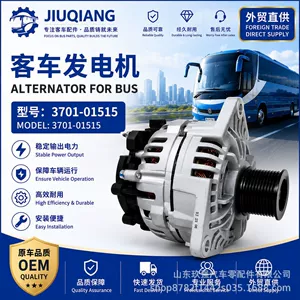 [AVi168S3002150A10PK 适用于3701-01515客车发电机外贸直供]