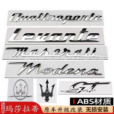 Suitable for Maserati Car logo