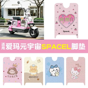Suitable for Aima Metaverse Spacel Foot Pads, Electric Vehicle Foot Mats, Waterproof Foot Pedal Mats, Battery Car Accessories