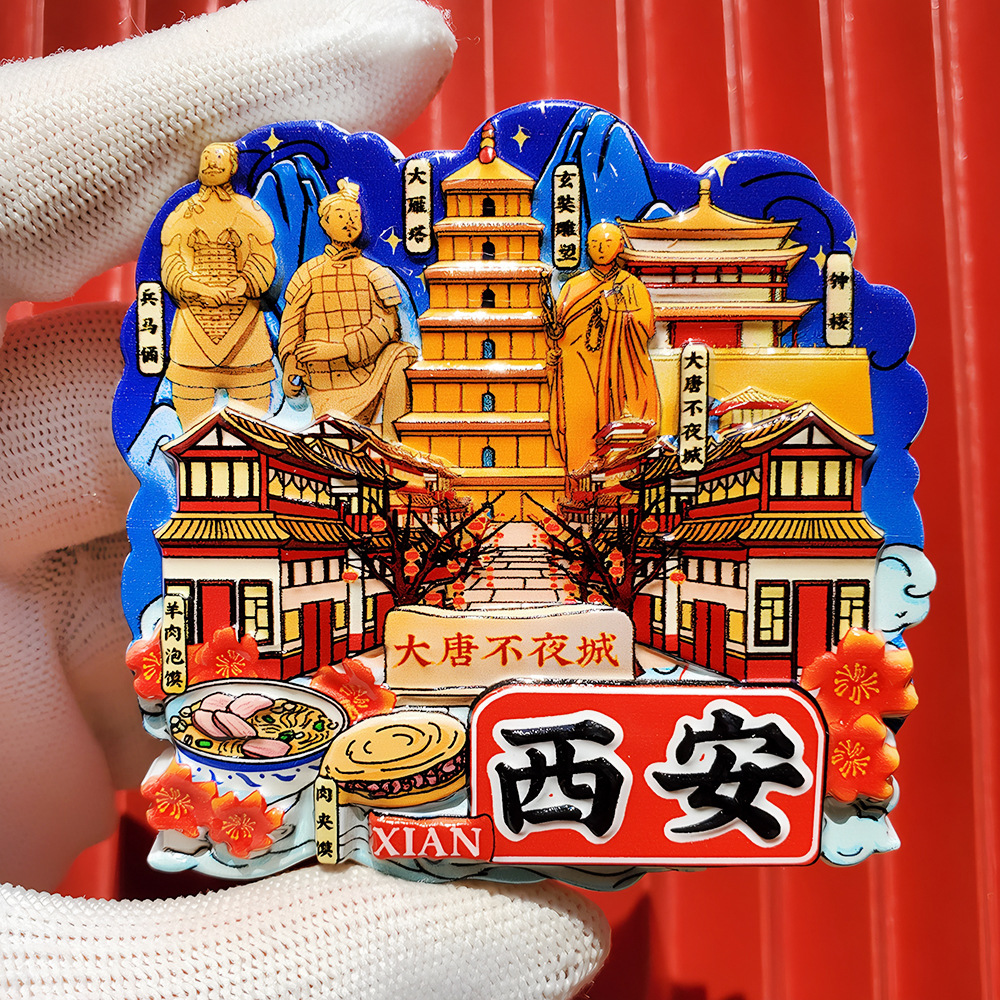 文創都市冷蔵庫は全国各地の北京上海南京観光スポットの記念品を貼っています。