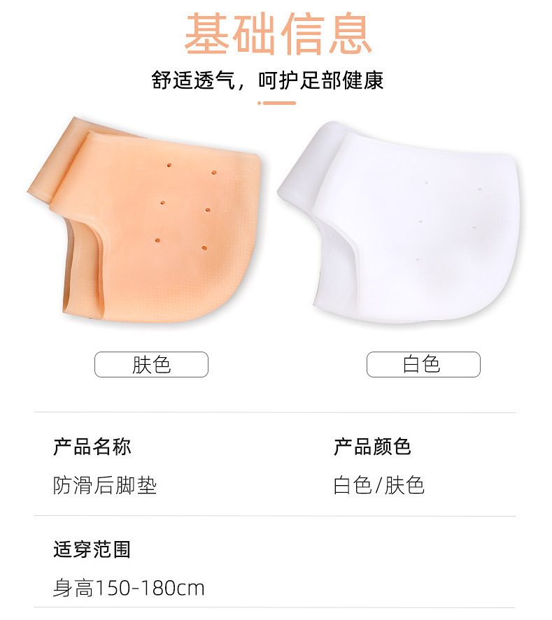 cubierta de talón de silicona agrietada protector de pies secos calcetines anti-agrietados para mujeres agrietadas paquete de talón de hombre agrietado