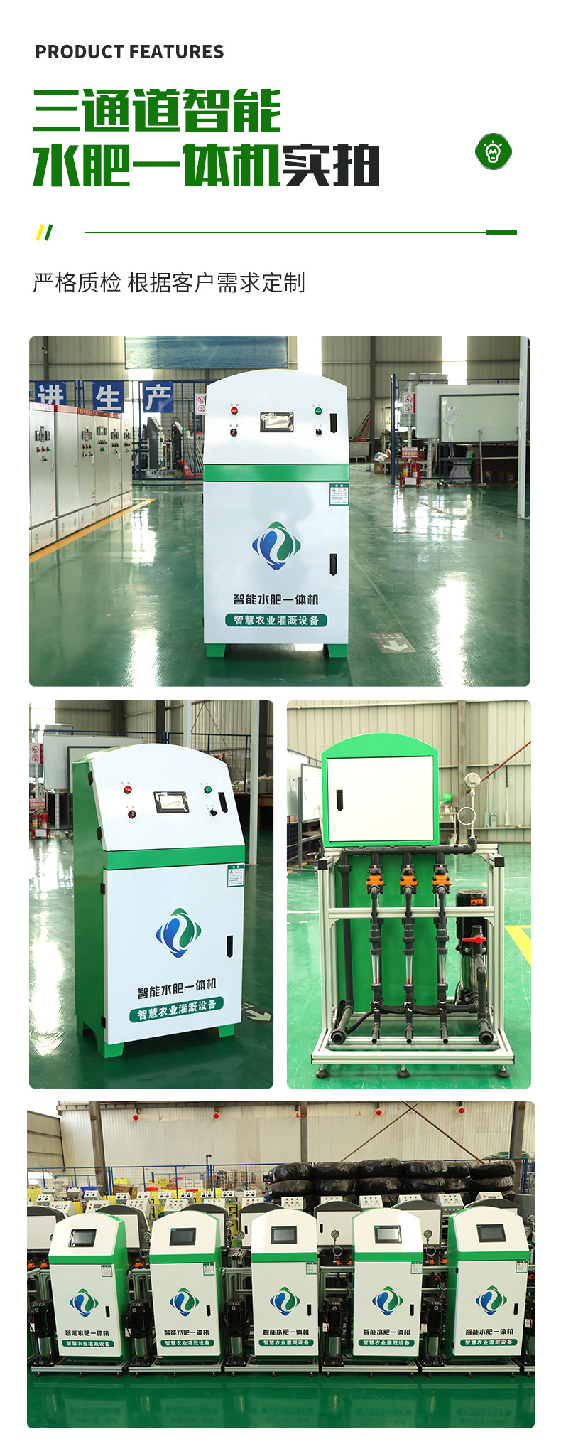 正博水肥机首版2024三通道-_08.jpg