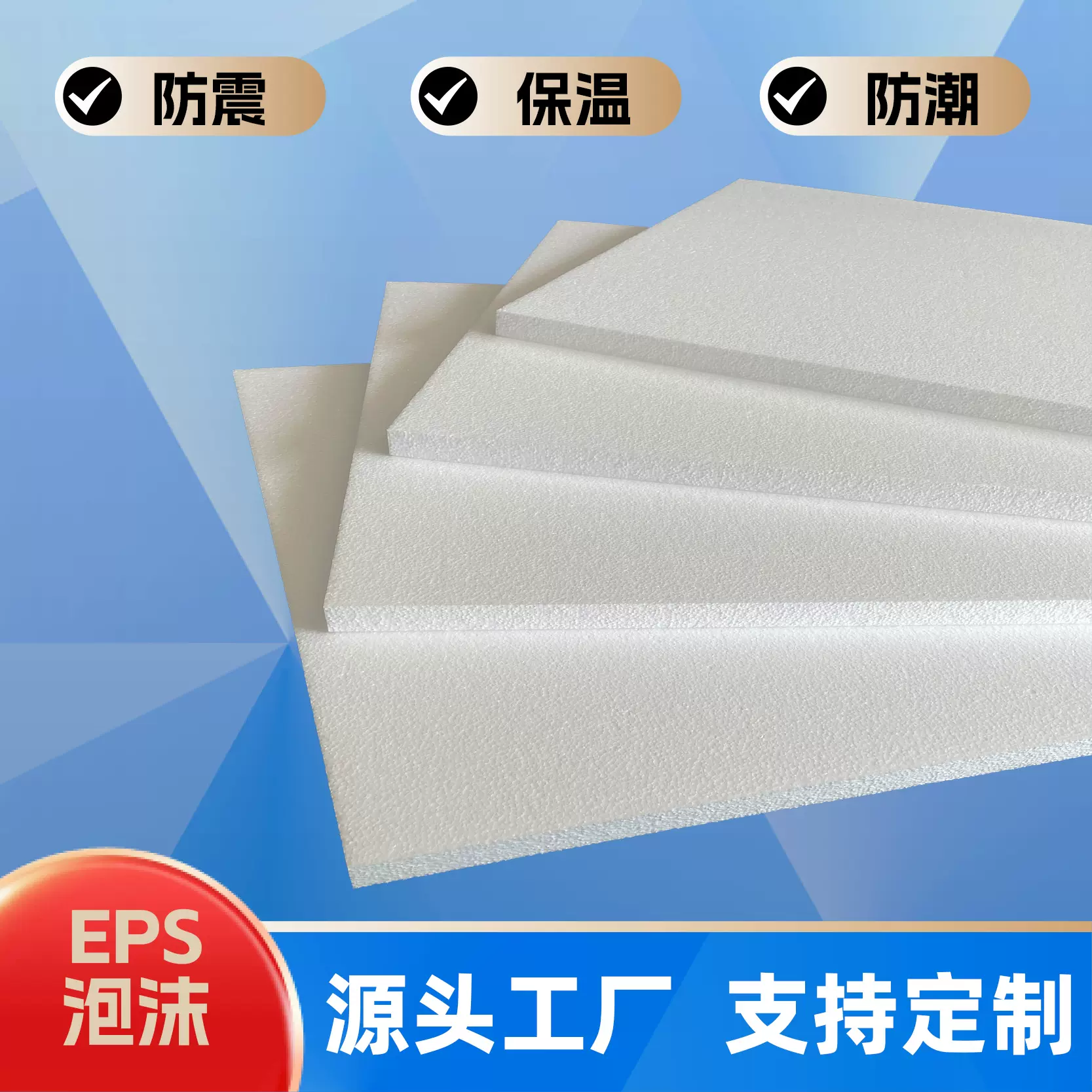 厂家供应EPS泡沫板防震缓冲保温白色聚苯乙烯泡沫板可定做尺寸