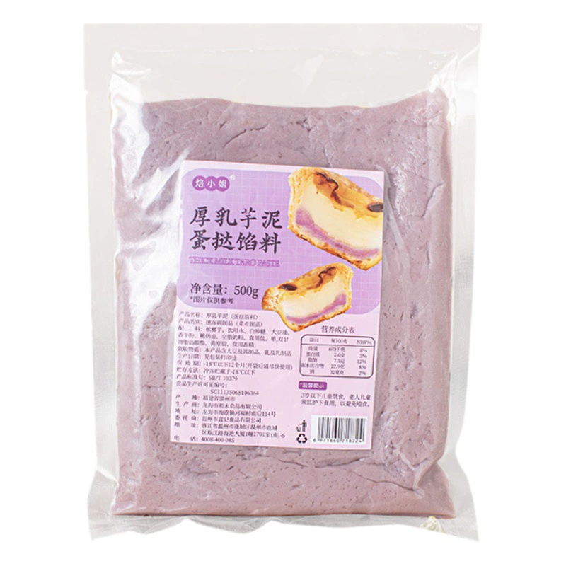 Наполнитель для тарталеток из толстой молочной пасты с таро, 500 г, оригинальный вкус, для коммерческого использования в кондитерских, оптом