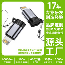 适用于苹果lightning公转typec母USBC音频麦克风快充转化器转接头