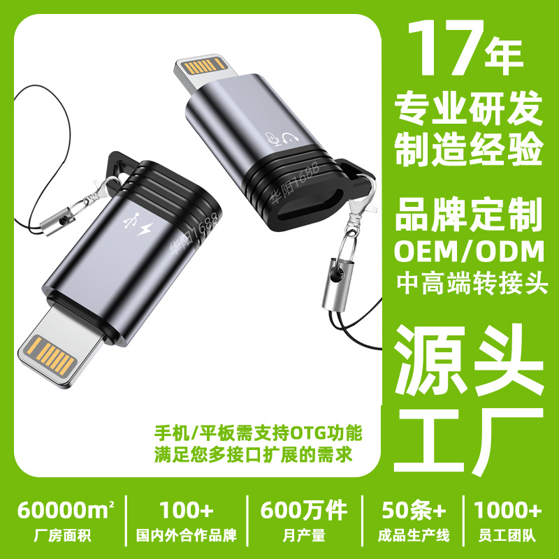 适用于苹果lightning公转typec母USBC音频麦克风快充转化器转接头