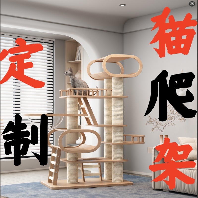 Manufacturer of Cat Climbing Frames, Cat Nests, and Cat Trees All-In-One; Maine Coon and Ragdoll Cat House; Cat Villa; Medium to Large Luxury High-End Climbing Structure