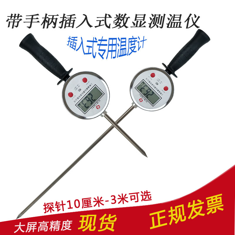 手持电子数显温度计加长探针测温仪测地草堆粮食有机肥酒糟不锈钢