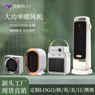 Meister new heater 1200W high-power heater PTC ceramic household small sun intelligent electric heater