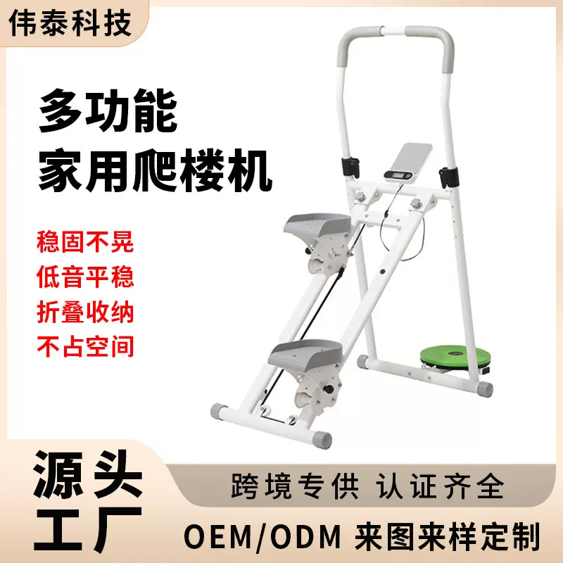 跨境家用踏步机登山机爬楼机攀岩机健腹器楼梯机健身器材训练器