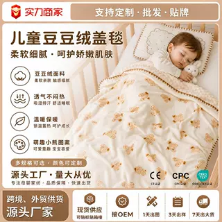 定制儿童盖毯豆豆毯a类纯棉纱布宝宝被子毯子来图来样定做水洗标