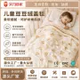 宝宝定做儿童定制盖毯