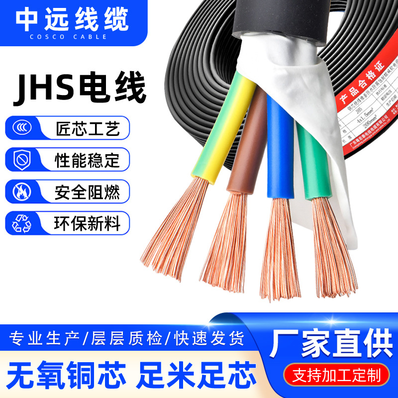 JHS电线潜水泵专用橡套软电缆线国标铜芯橡胶橡套软电线1芯2芯3芯
