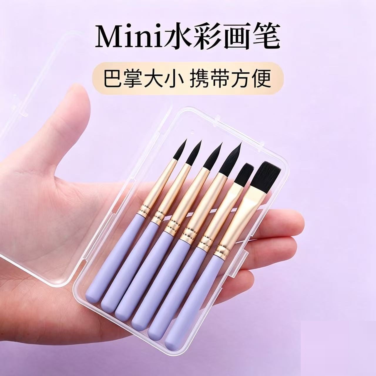 迷你短款水彩画画笔毛笔美术油画笔专用尼龙颜料彩绘数字油画套装